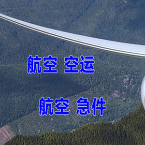 南宁吴圩空运地址快递-选东方航空和上海航空