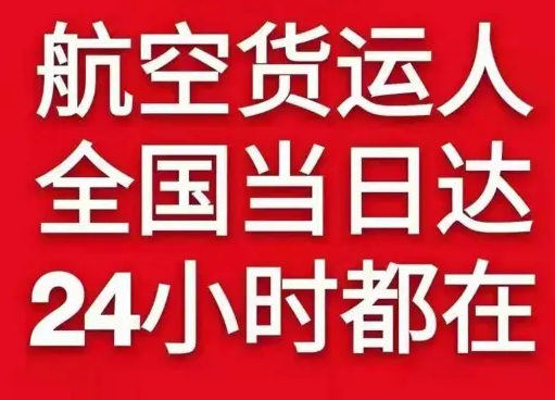 南宁吴圩空运地址货物、航空货运:物流行业各岗位招聘