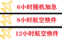 南宁吴圩空运地址快递公司,专业空运当天件